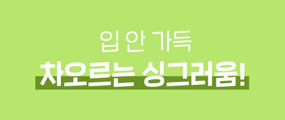 [2025 어워즈] 티젠 콤부차 10T 13종 택1 상세페이지 67